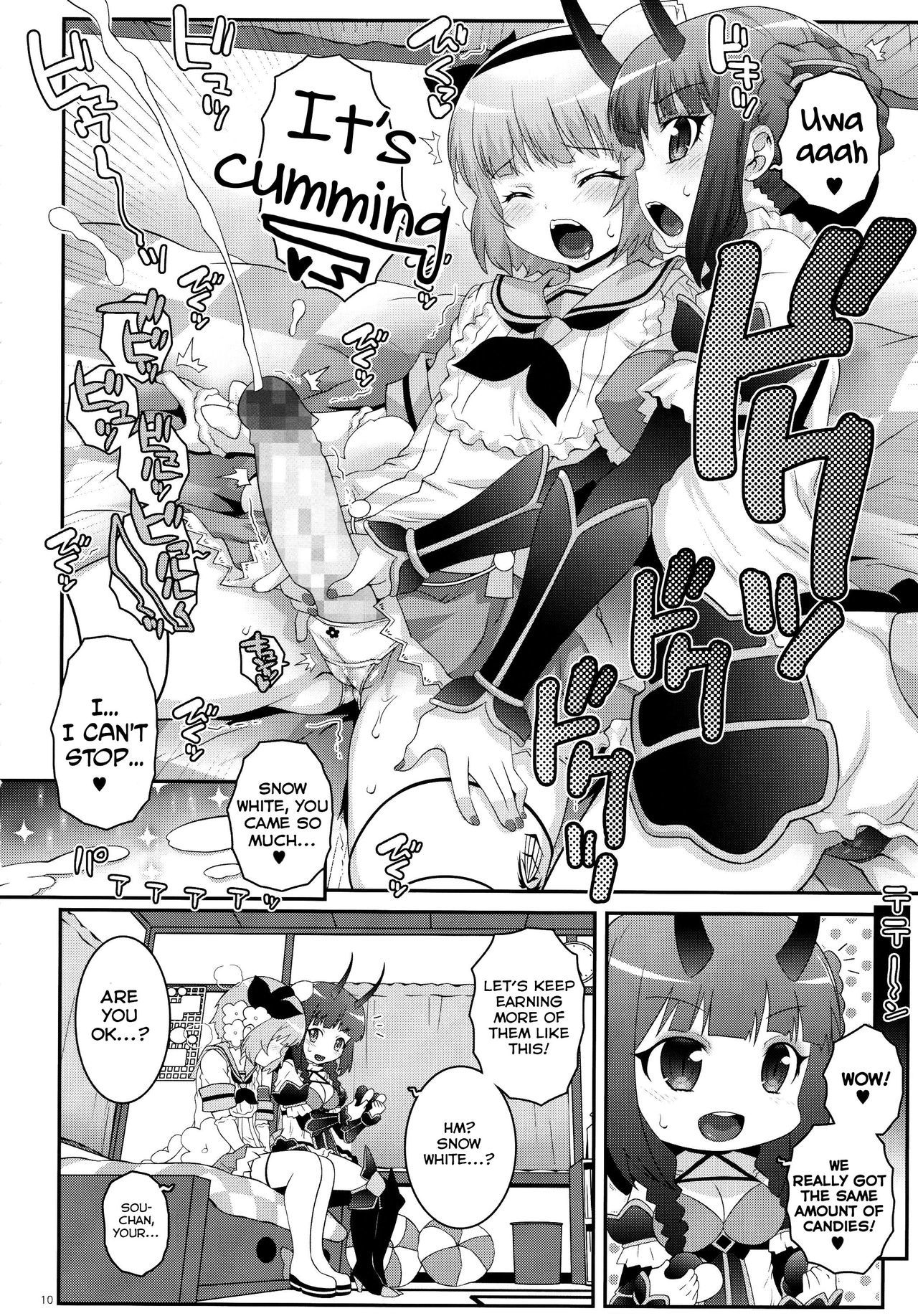 魔法少女ふたなりケイカク-魔法少女ふたなりプロジェクト