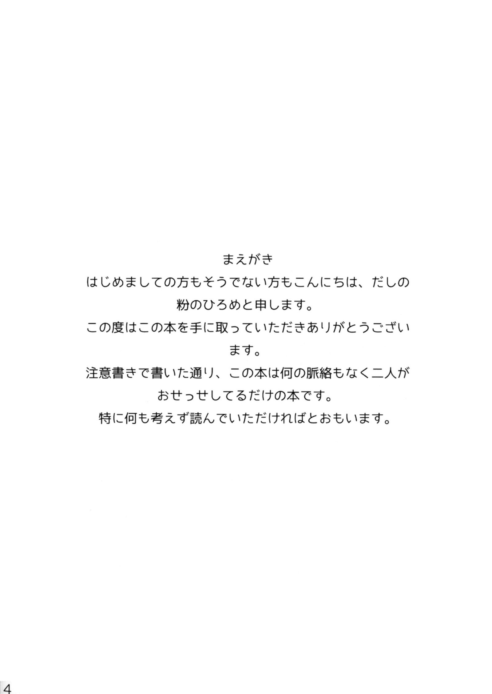 しろうとかんしかんにじゅうよじ1 |新しい検査官1