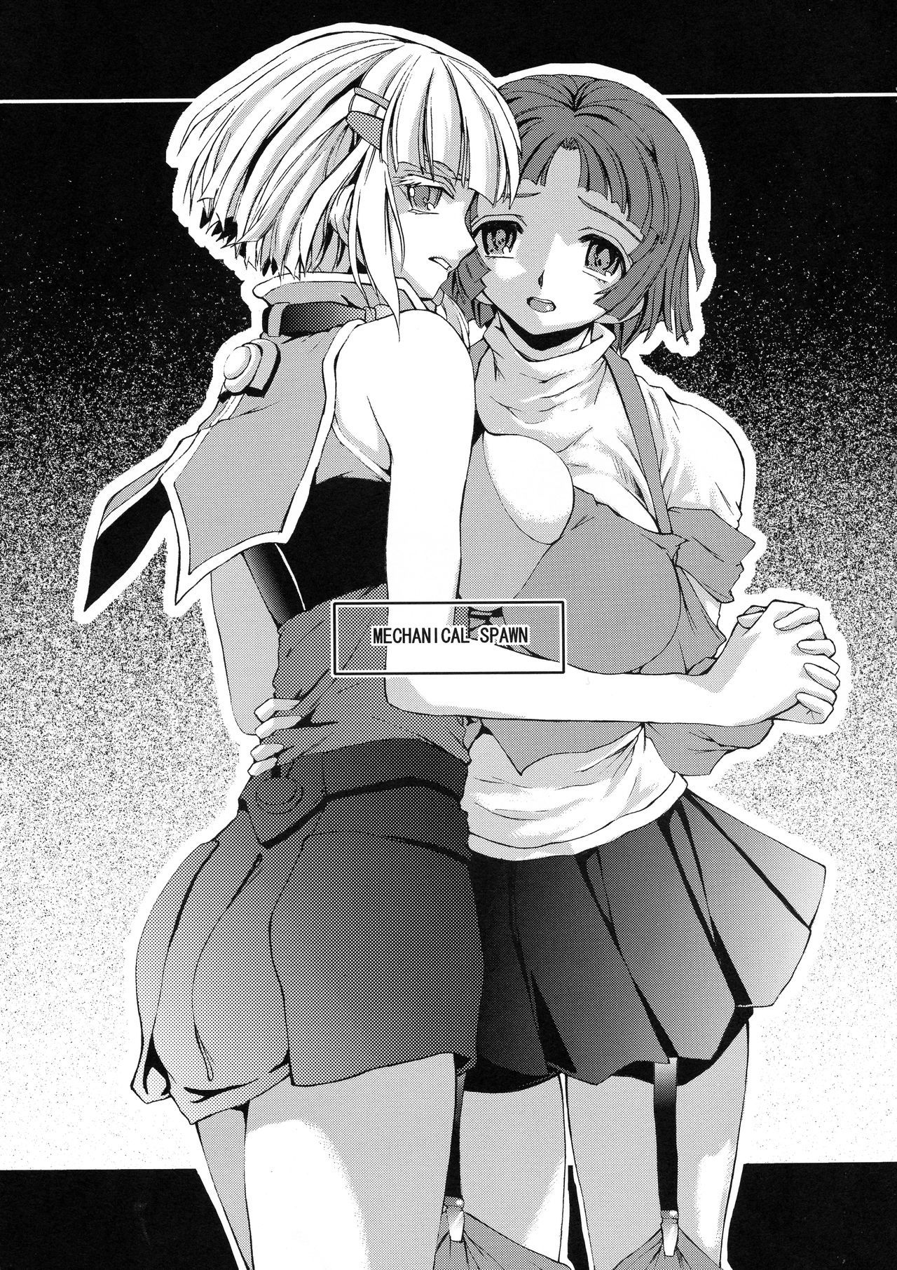 メカニカルスポーン