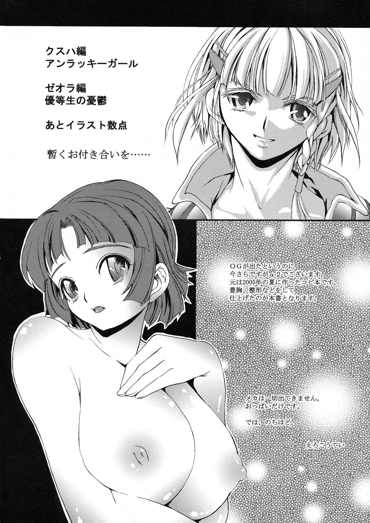 メカニカルスポーン