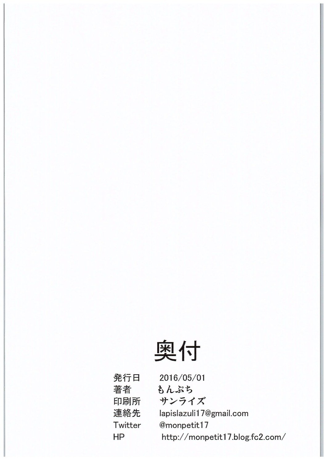 舞先パイのアナルレッスン