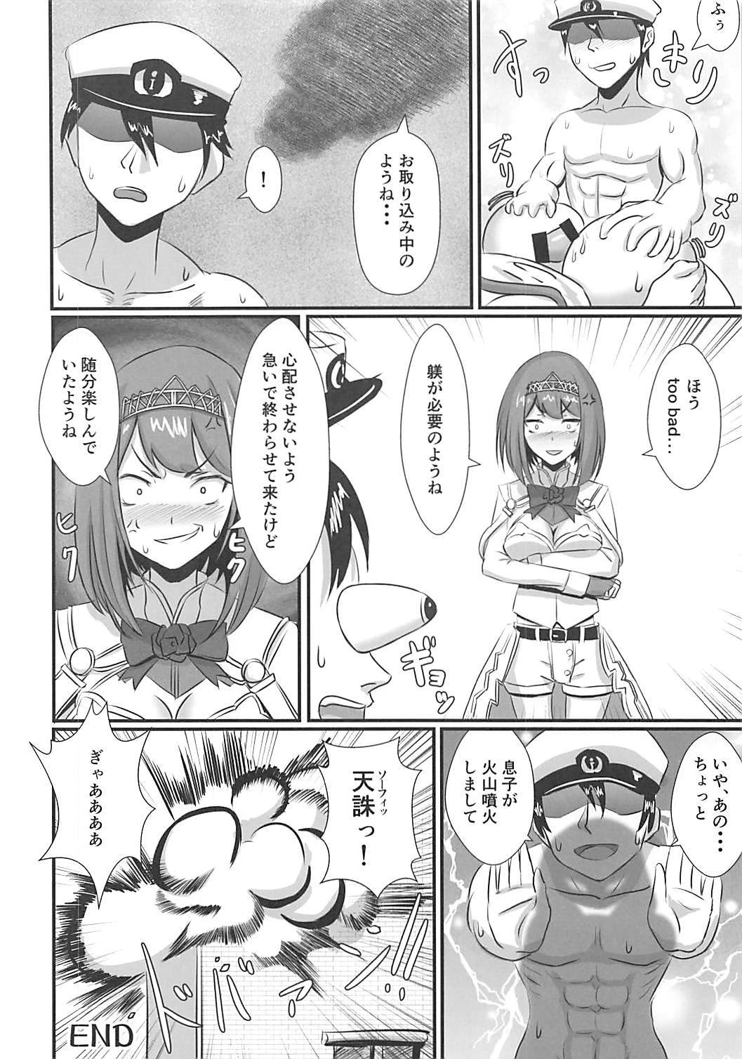ハレンチコレクション!!能代編