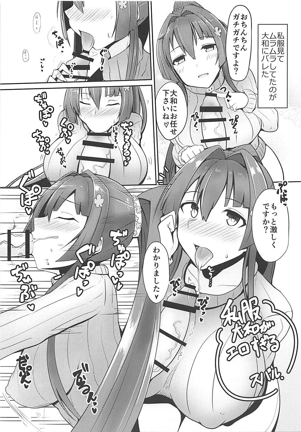 ハレンチコレクション!!能代編