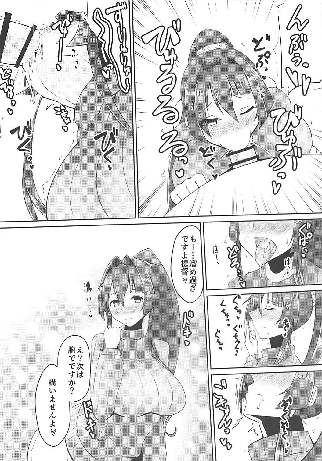 ハレンチコレクション!!能代編