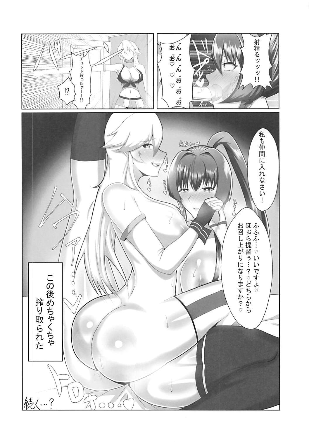 ハレンチコレクション!!能代編