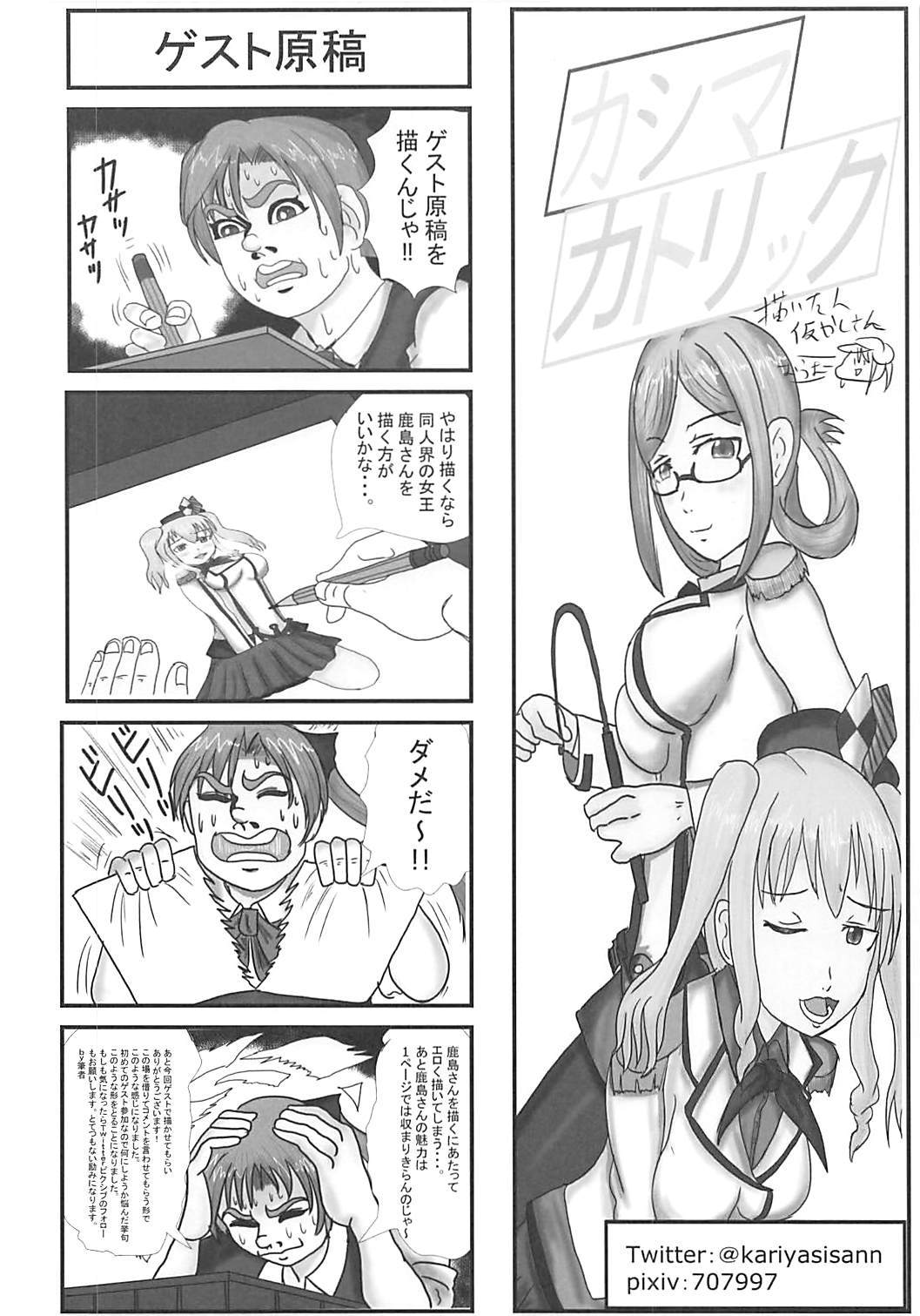 ハレンチコレクション!!能代編