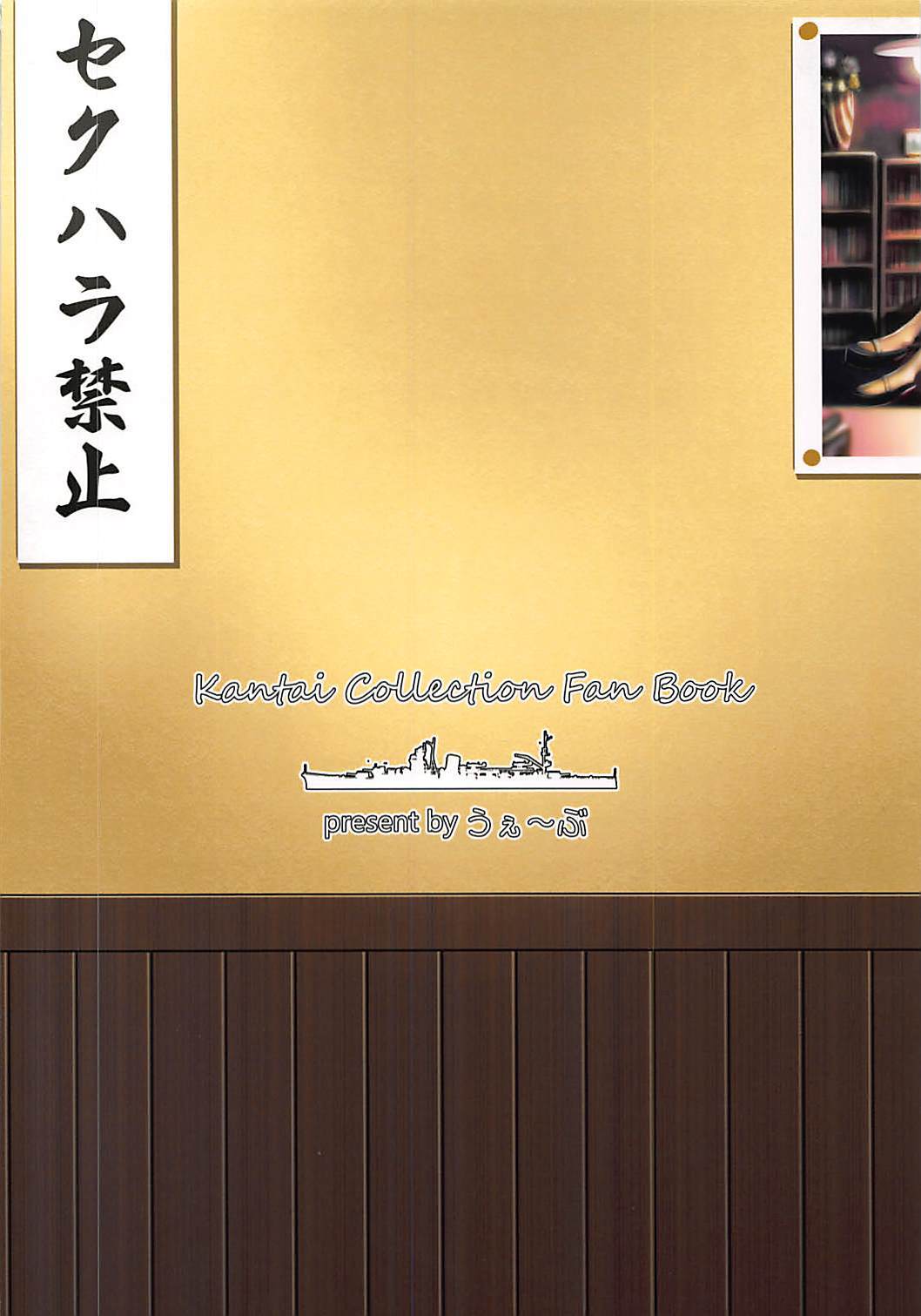 ハレンチコレクション!!能代編