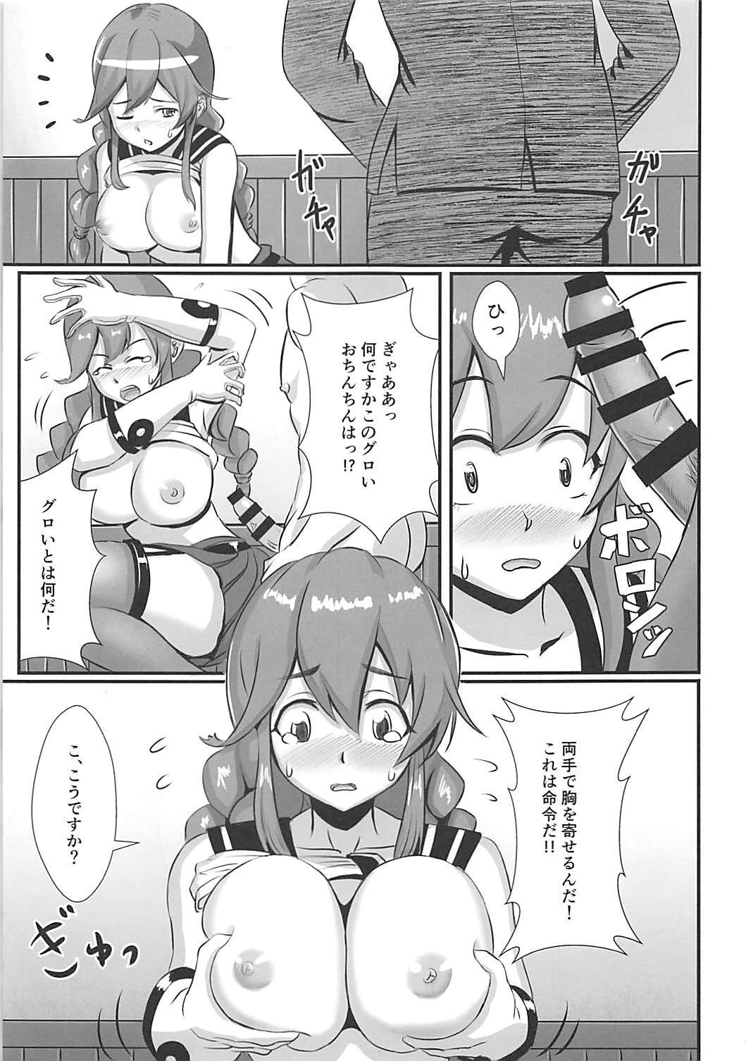 ハレンチコレクション!!能代編