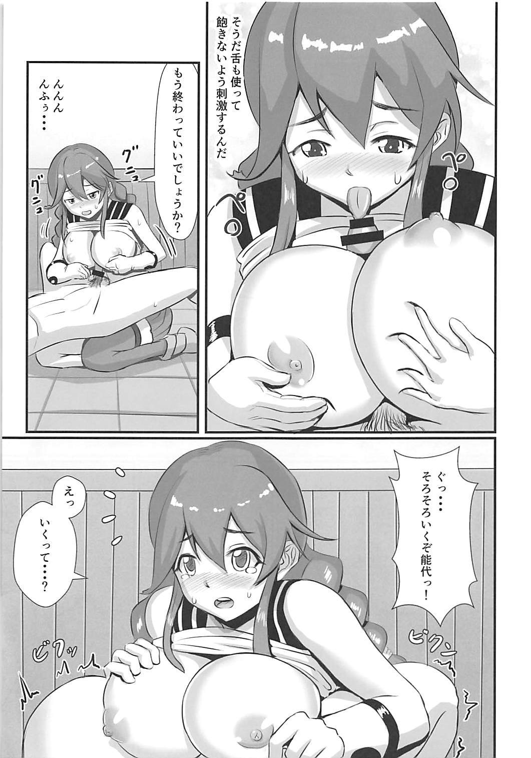 ハレンチコレクション!!能代編