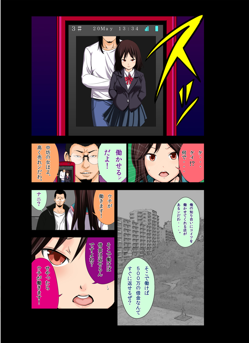 牛島くんAチャンネル編