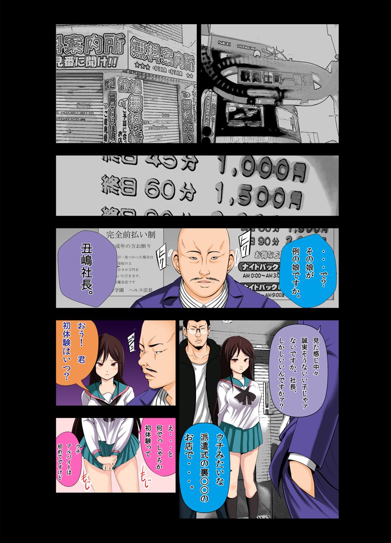 牛島くんAチャンネル編
