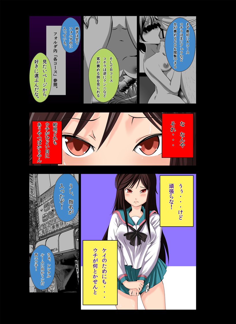 牛島くんAチャンネル編
