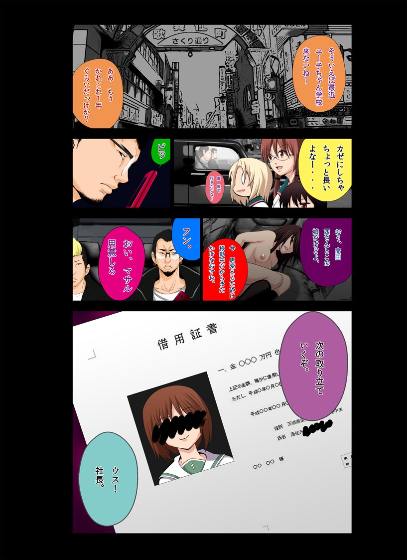 牛島くんAチャンネル編