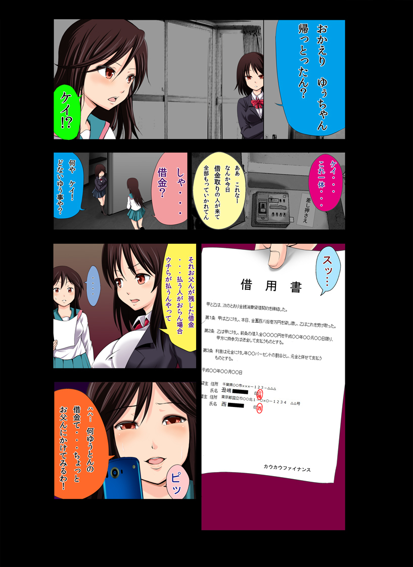 牛島くんAチャンネル編