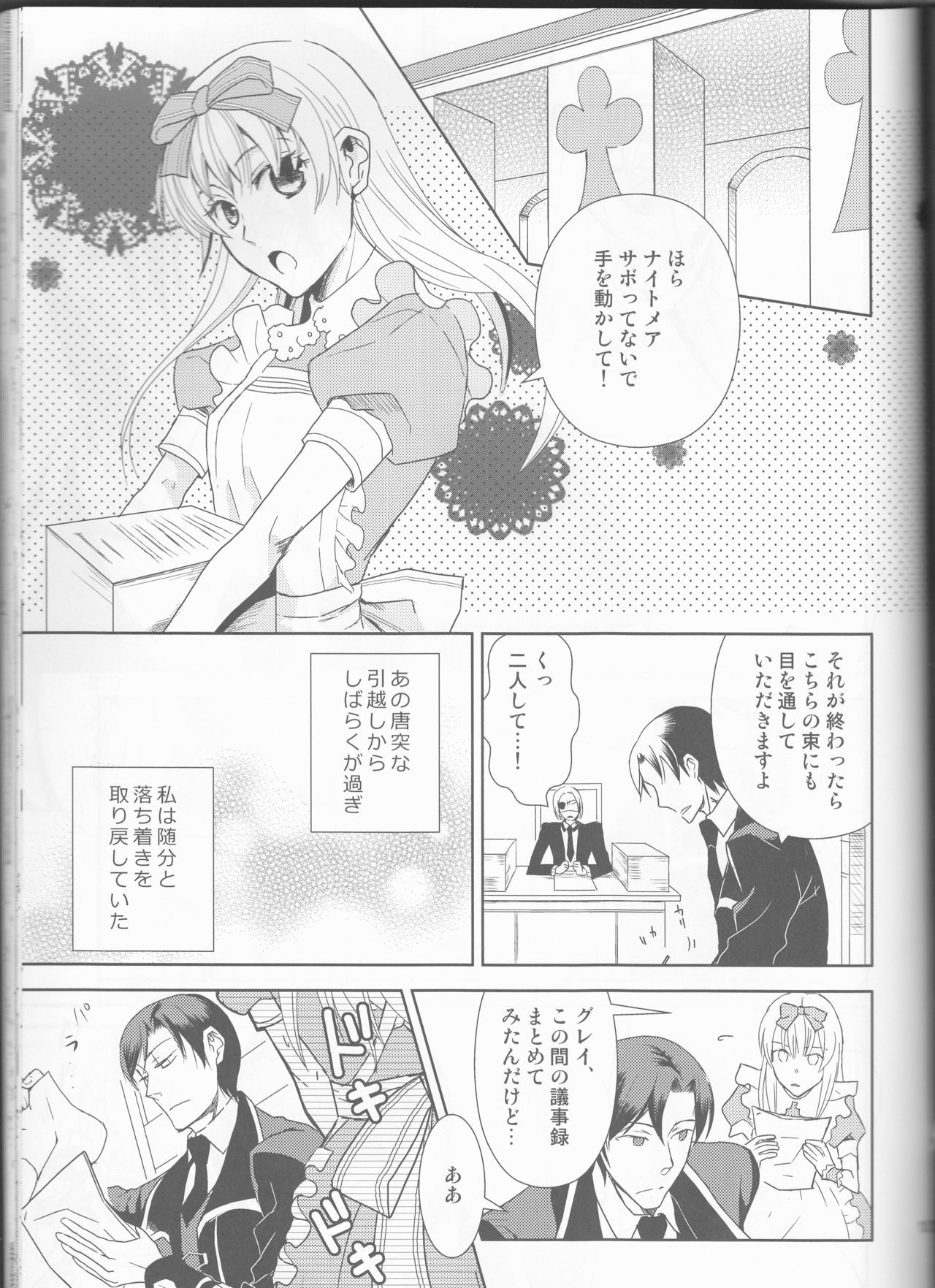 ローズの名前