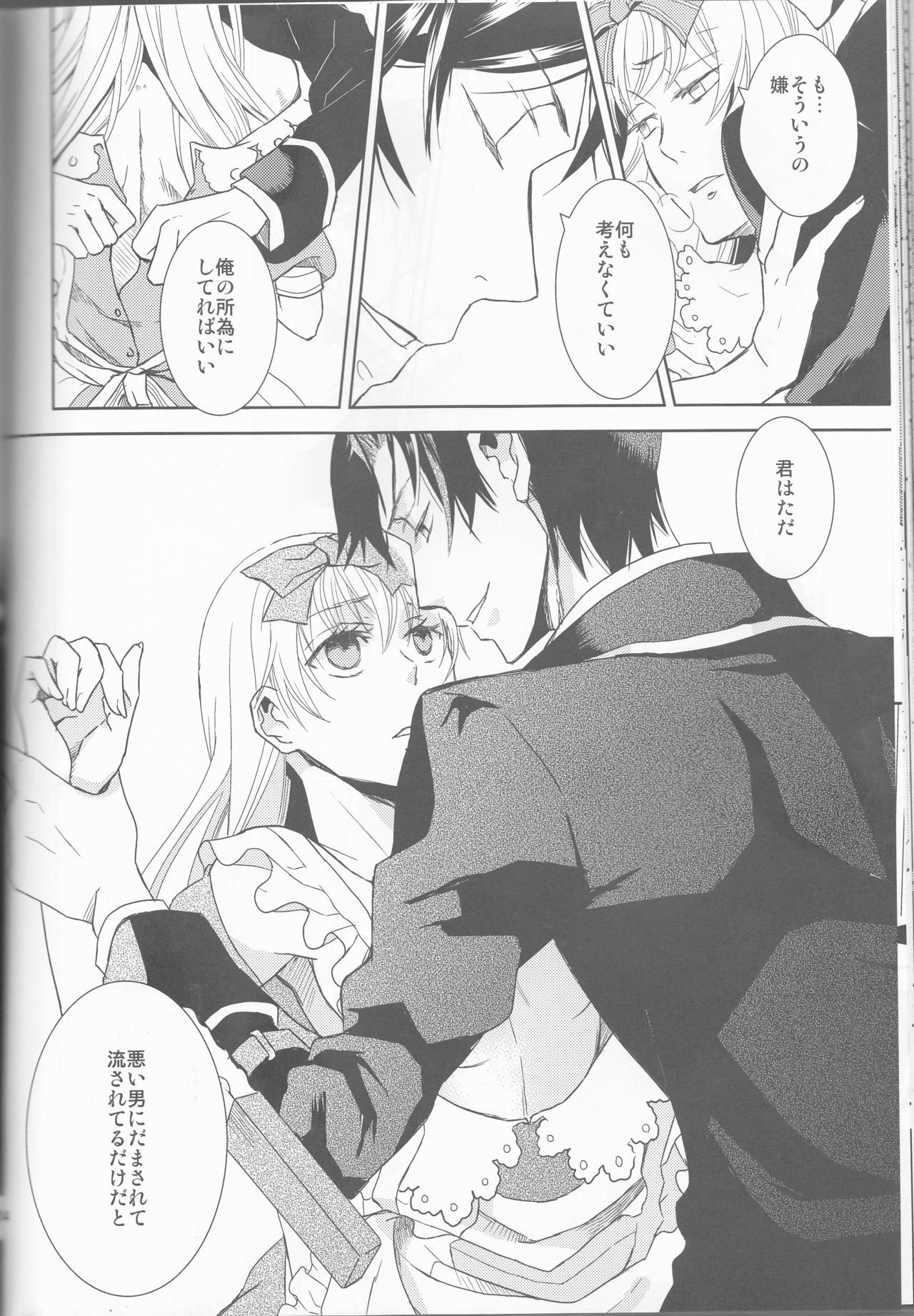 ローズの名前