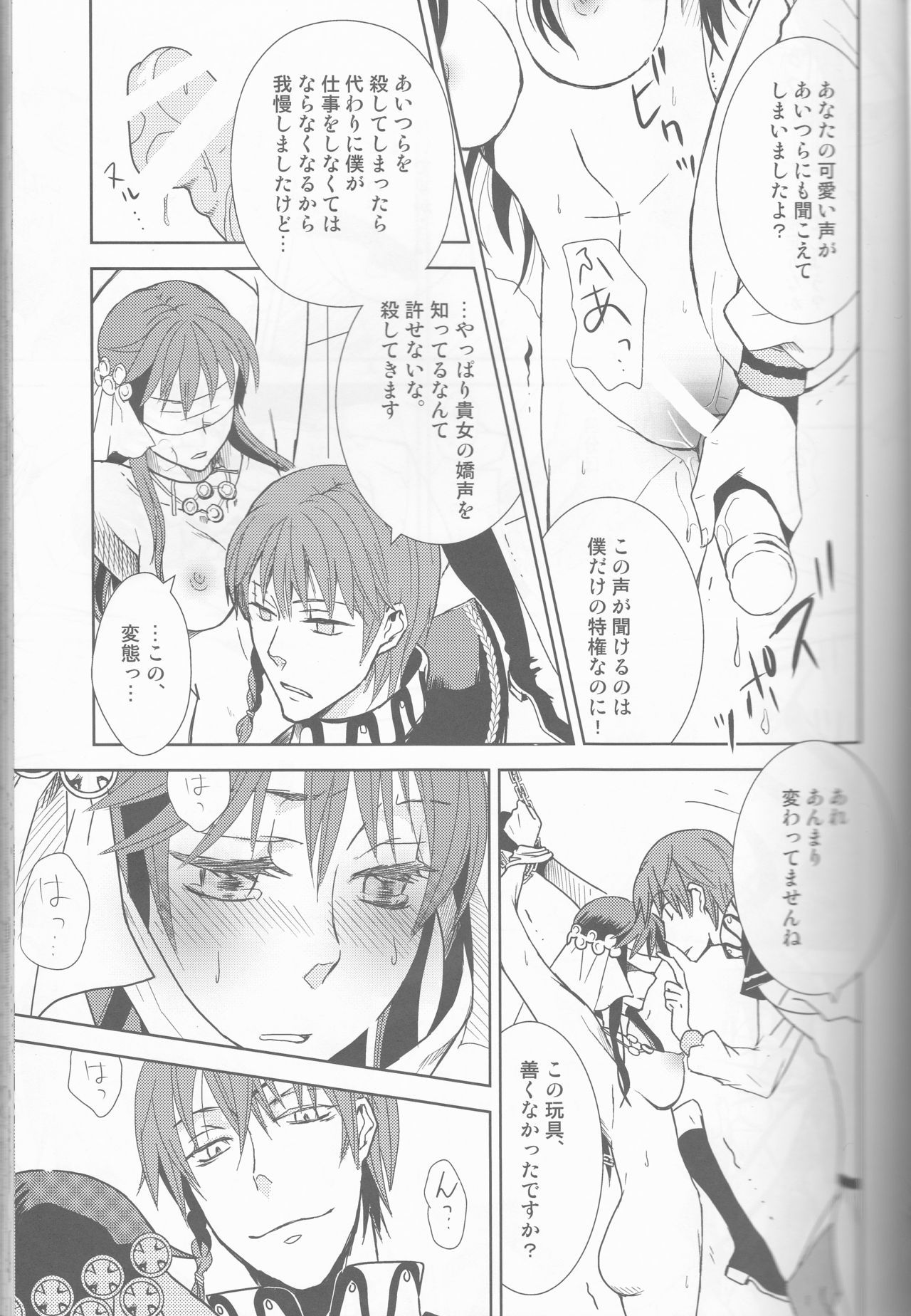 ローズの名前