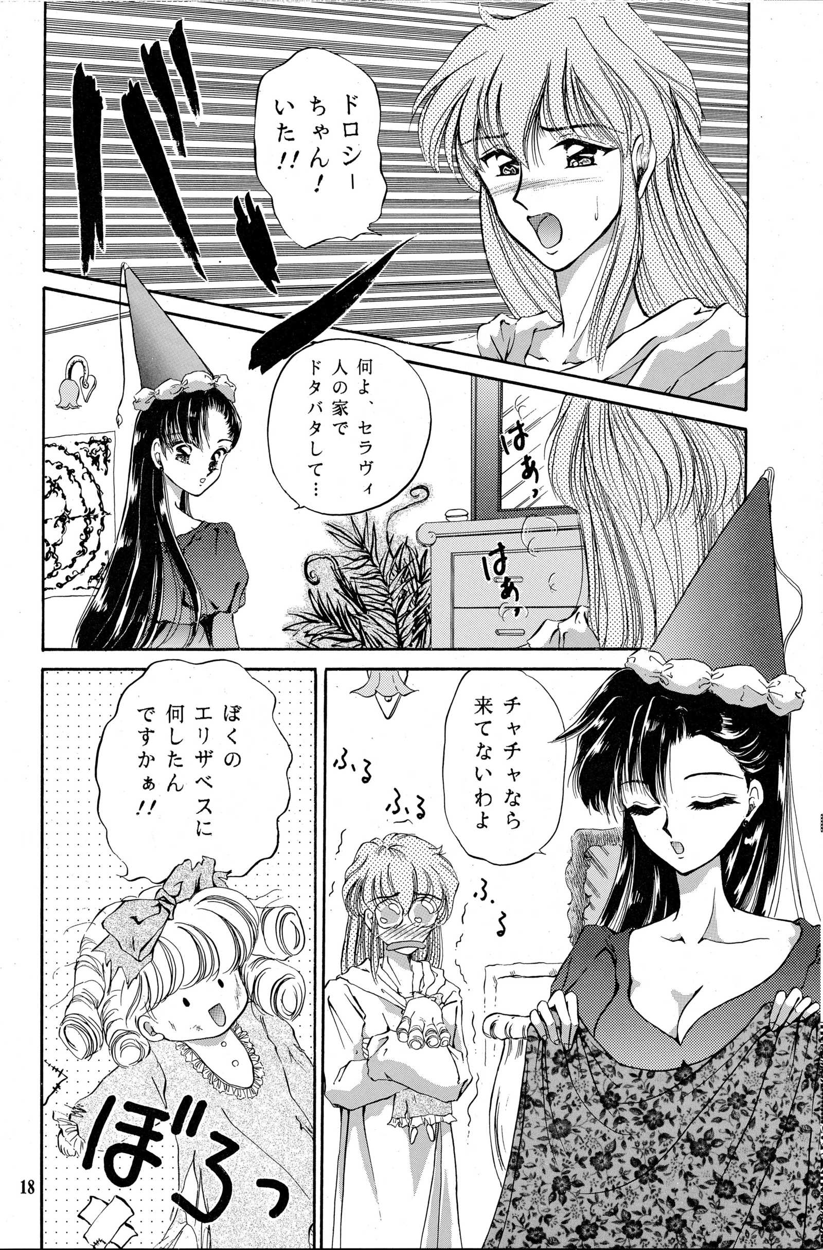 チャチャチャのチャ3