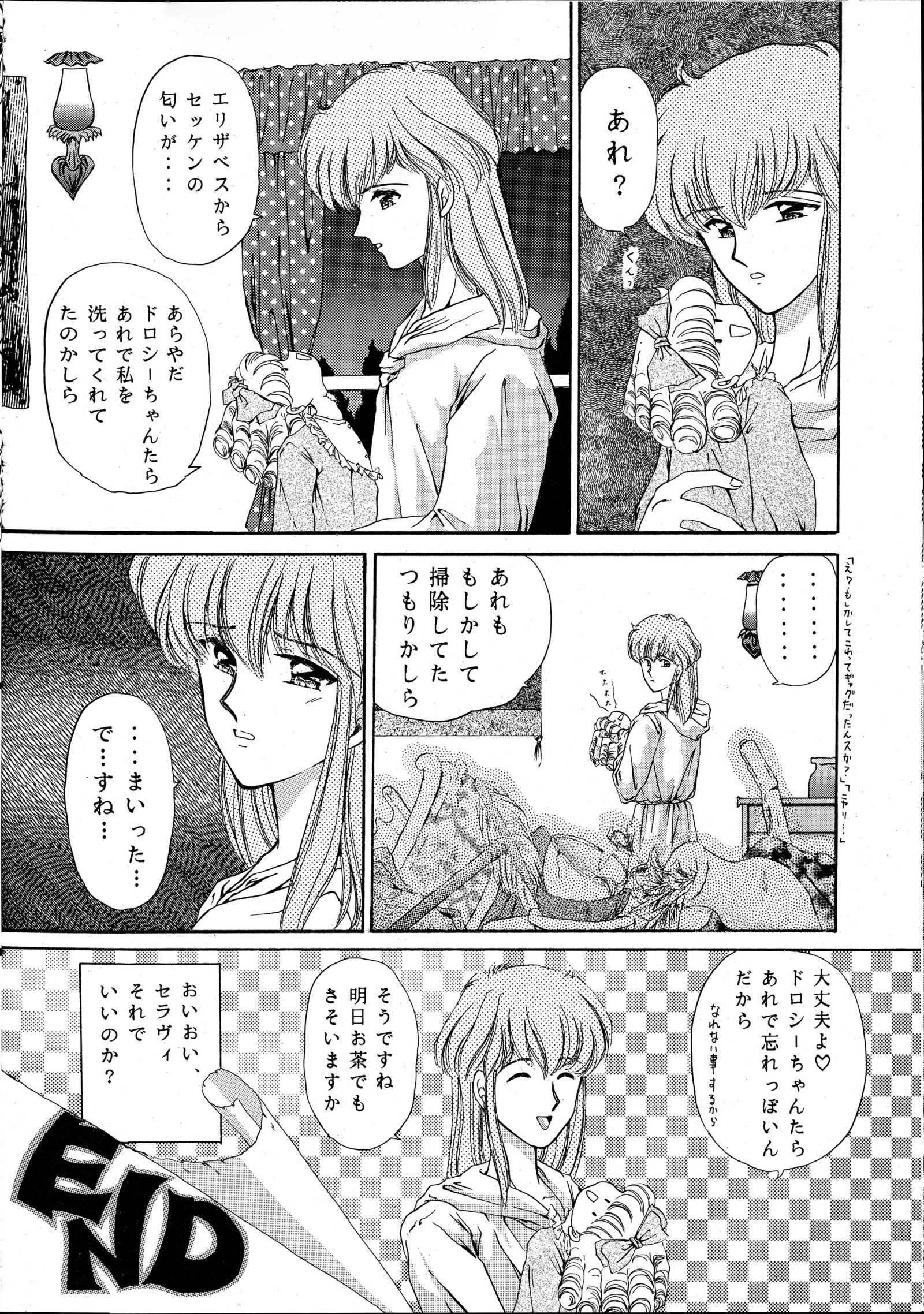 チャチャチャのチャ3