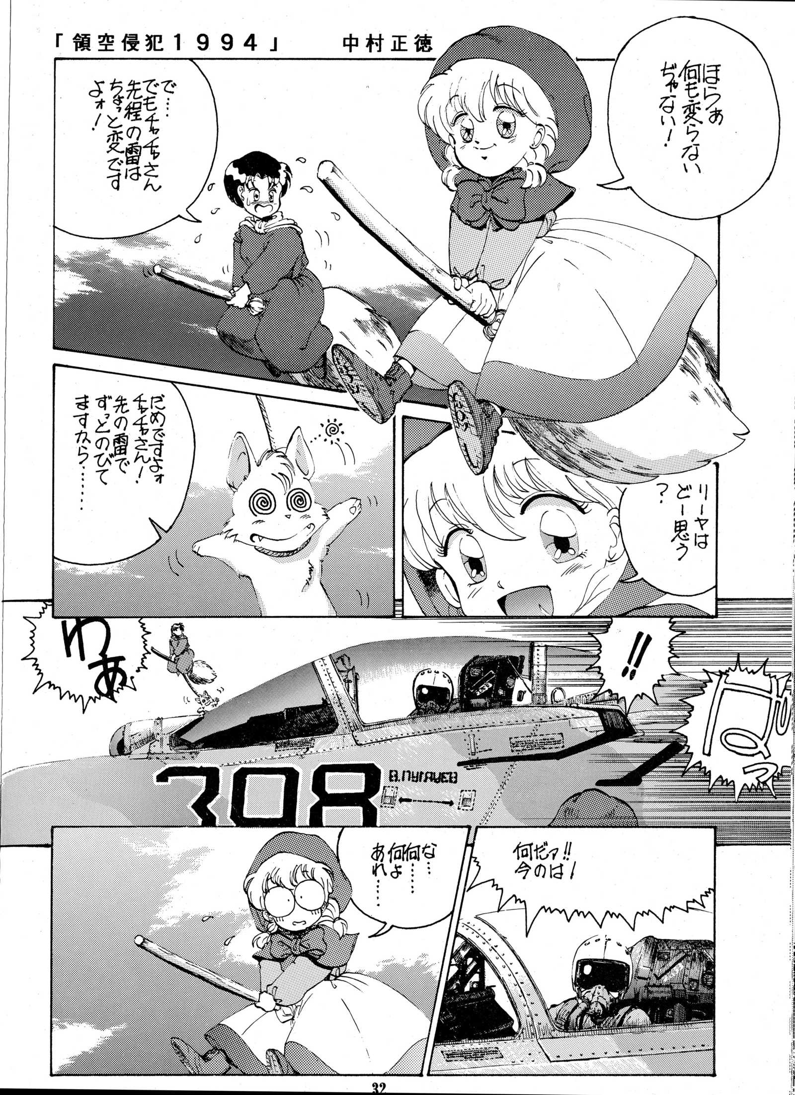 チャチャチャのチャ3