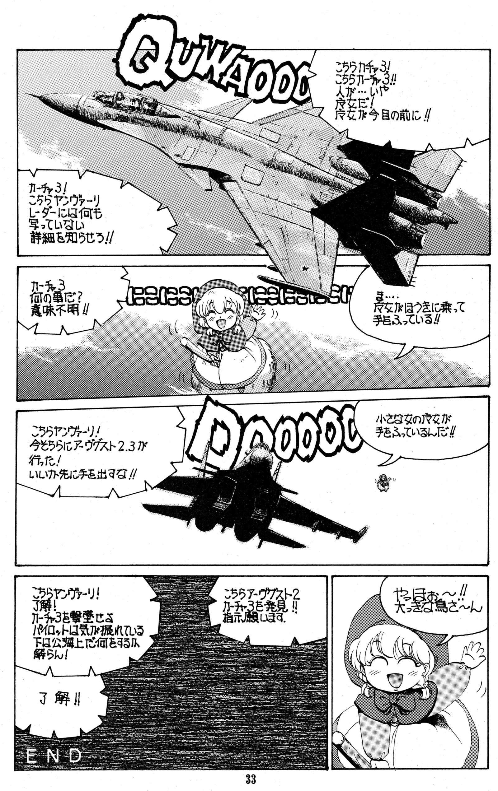 チャチャチャのチャ3