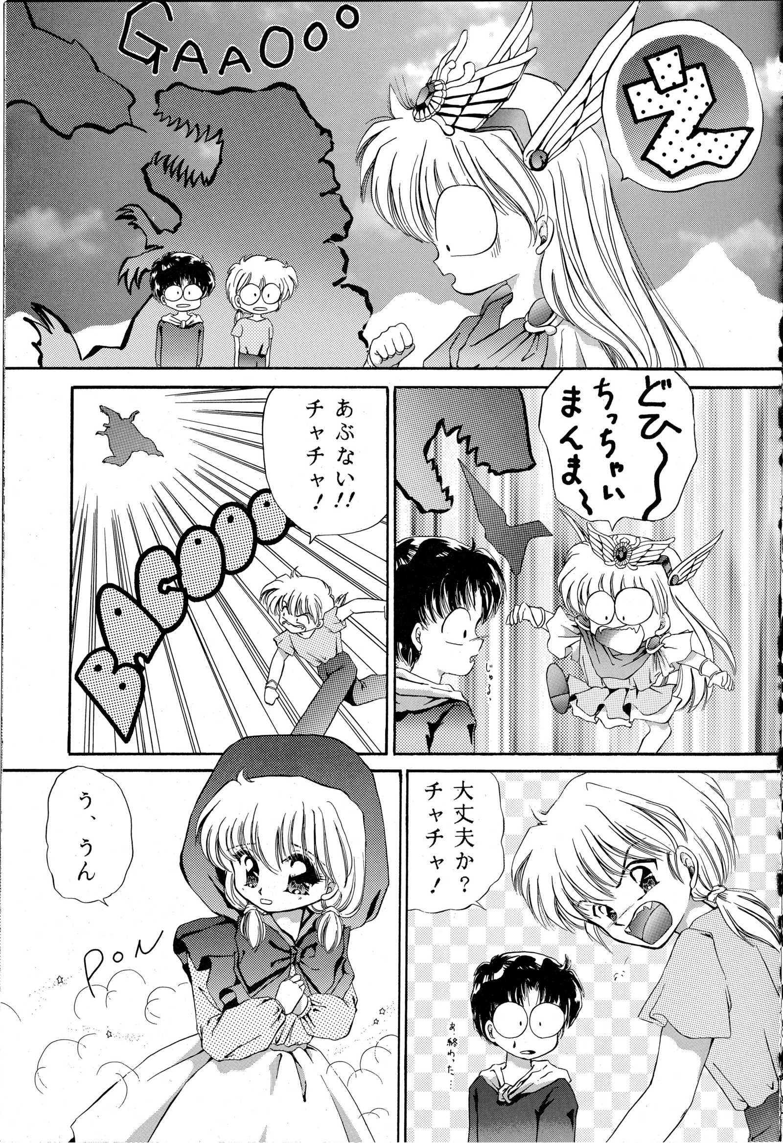 チャチャチャのチャ3