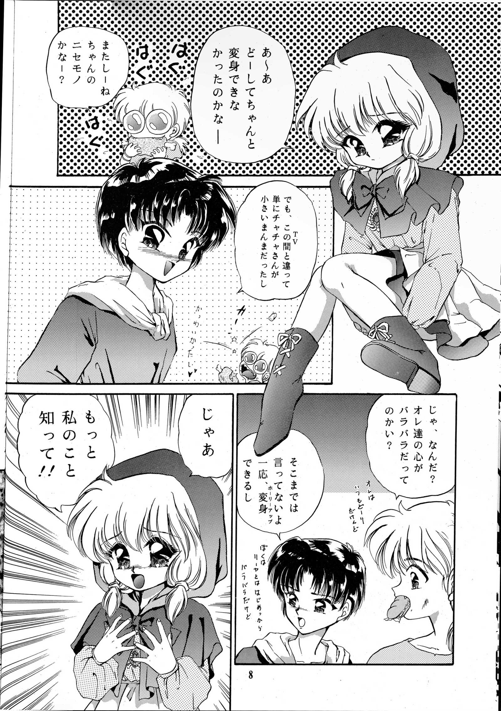 チャチャチャのチャ3