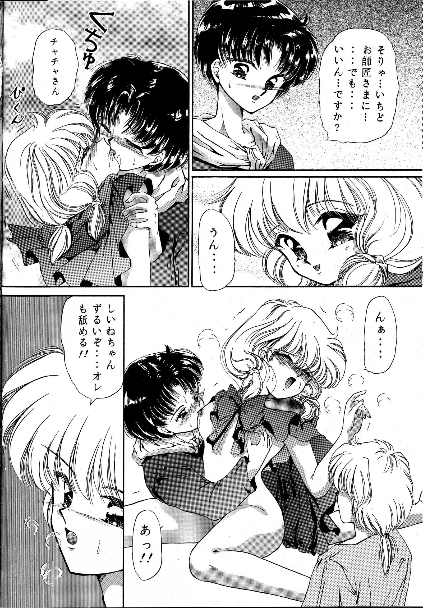 チャチャチャのチャ3