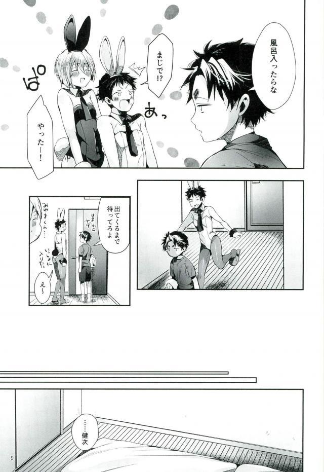 トライアングルライフ
