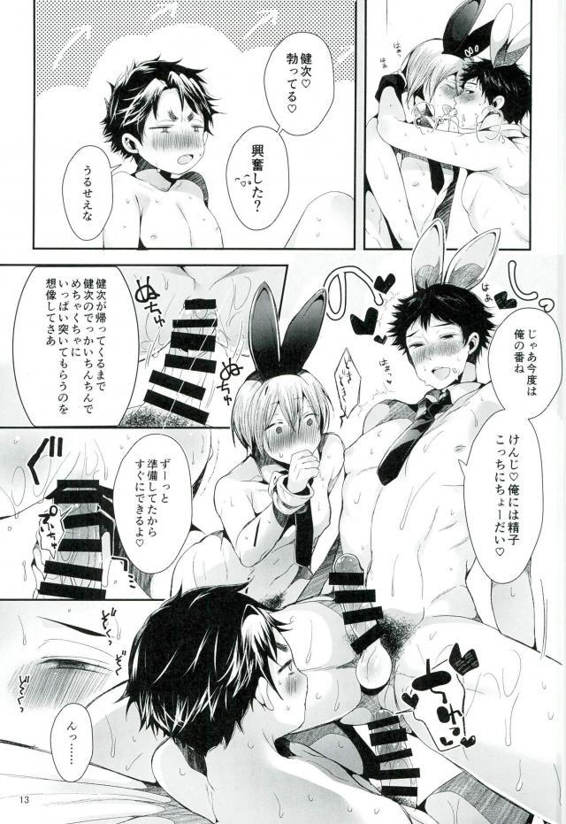 トライアングルライフ