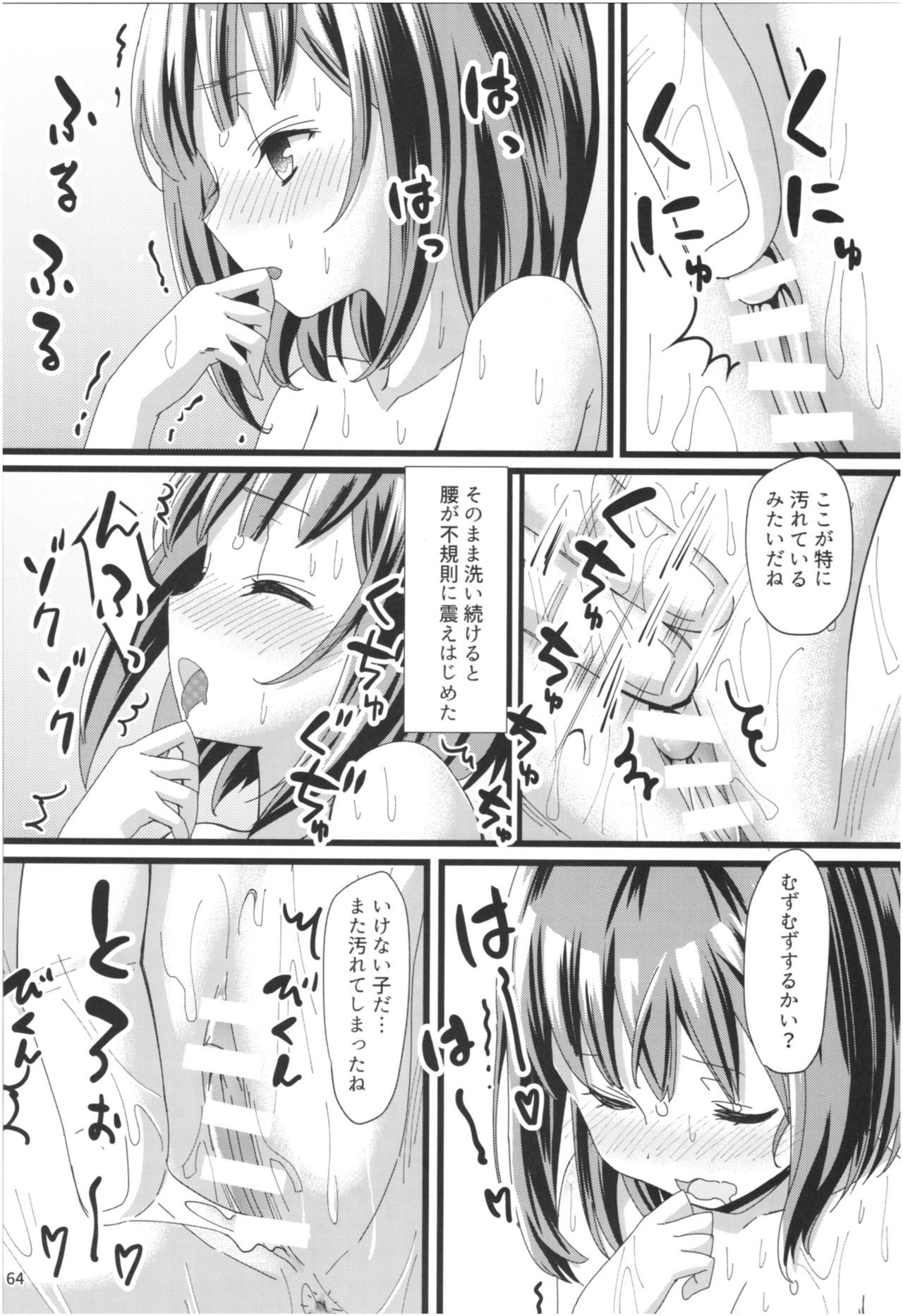 桃色ぼうんきょう禅