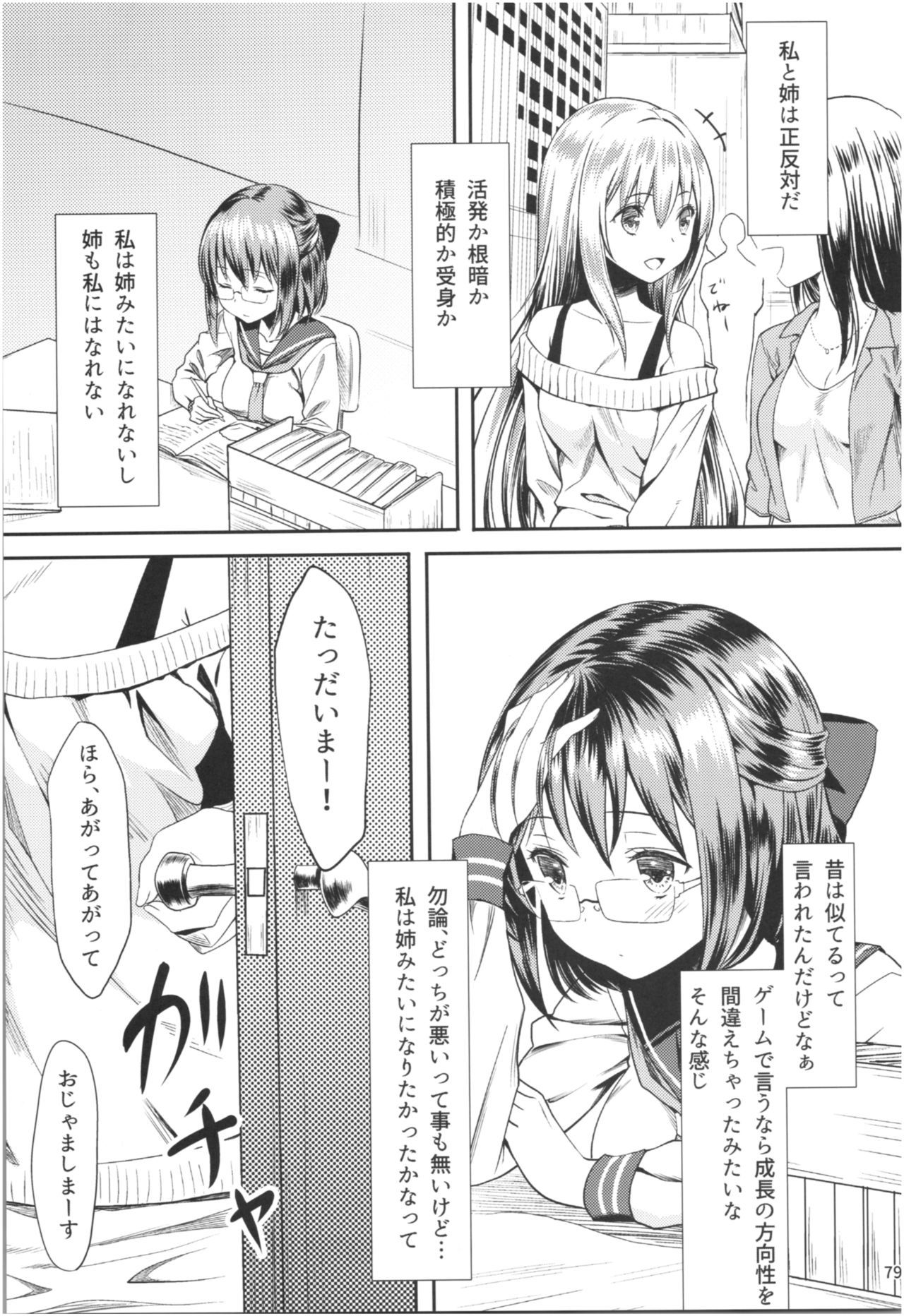 桃色ぼうんきょう禅