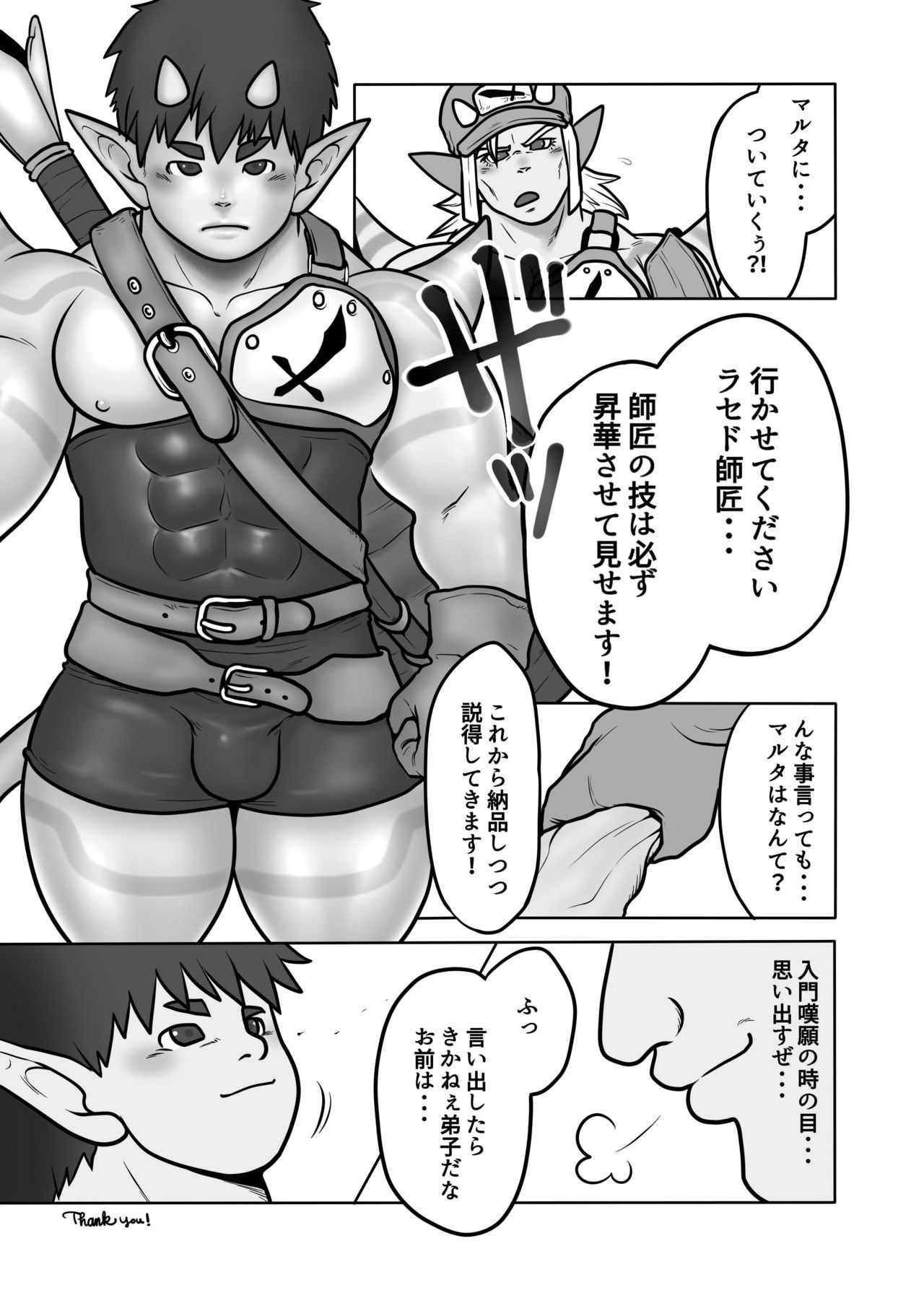 DOQモンスターDWA＆amp;鬼クエストモンスター