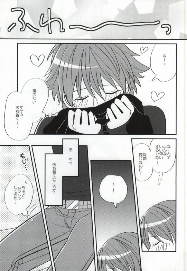 蒼葉が教えてあげる!