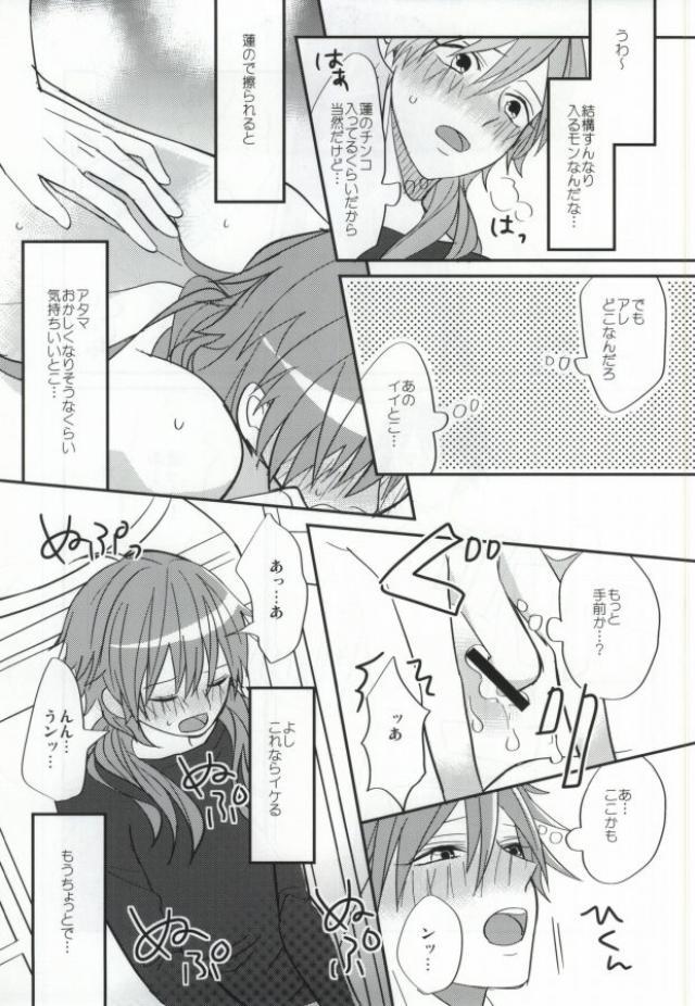蒼葉が教えてあげる!
