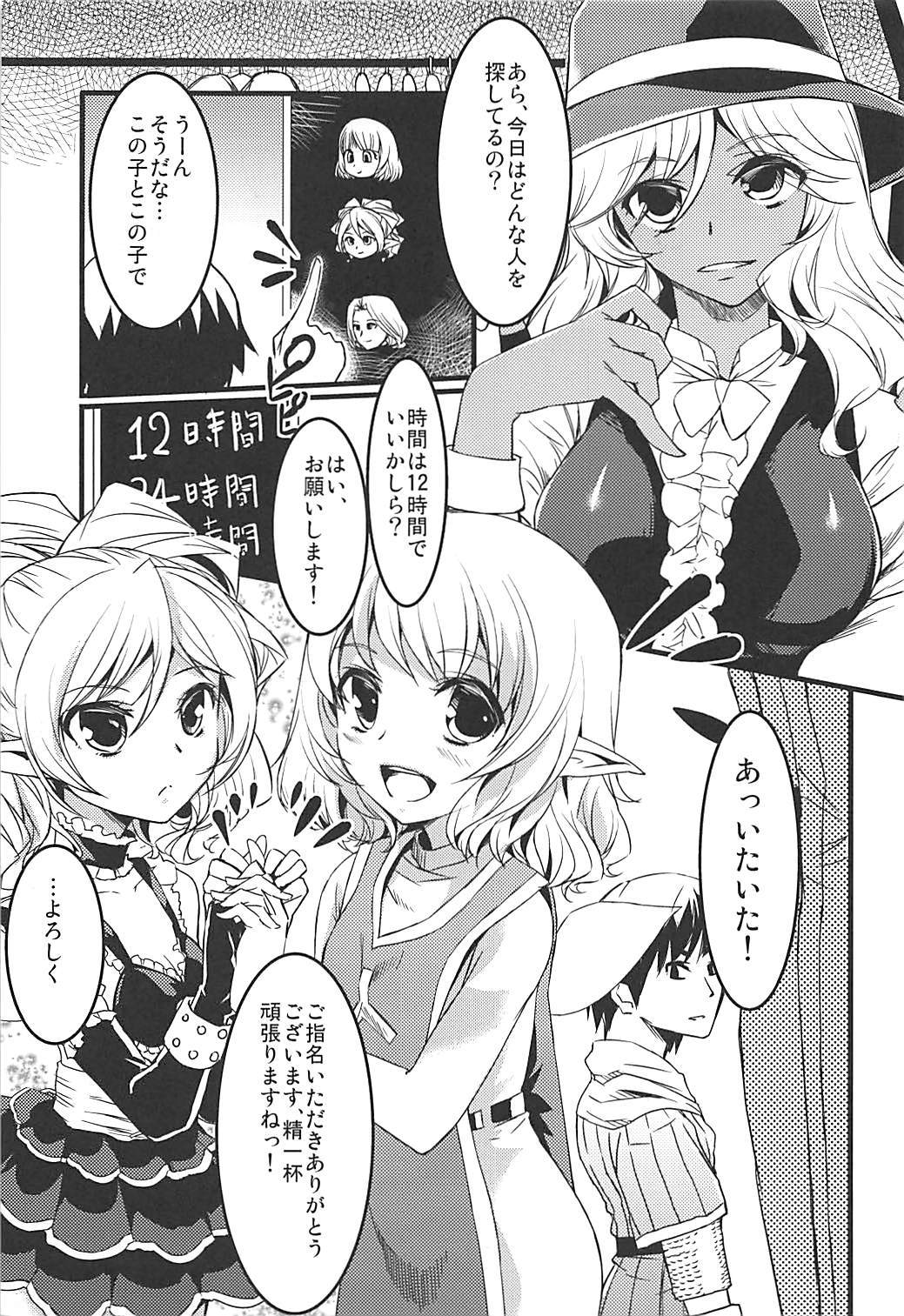 マタやとってね！