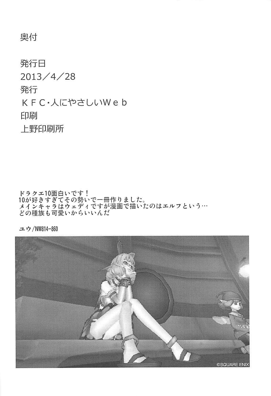 マタやとってね！