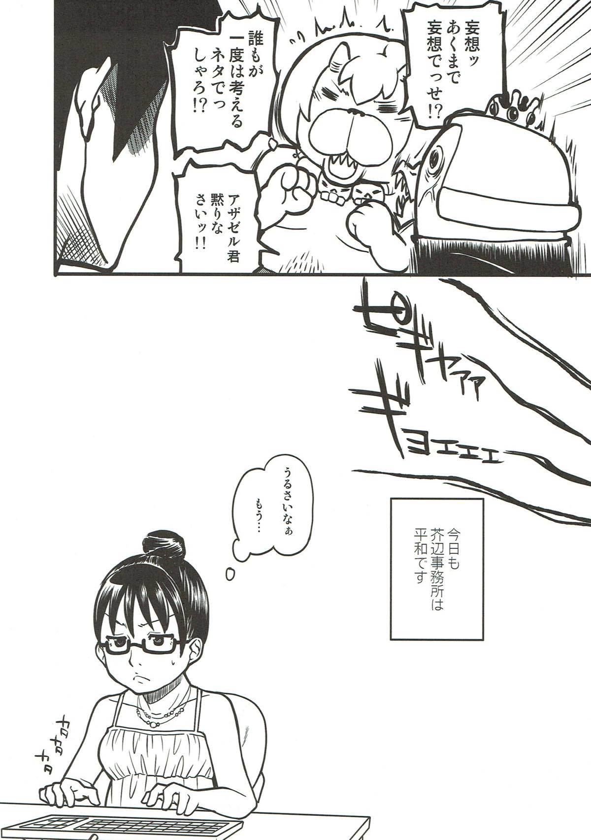 Sore wa Sore de Heiwa naNichijou。