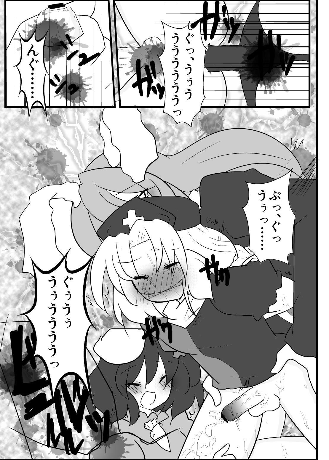 エイリン先生が男の娘になっちゃた！