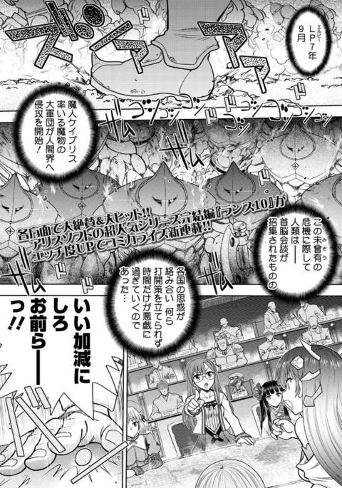 ランス10-決戦-001章 ランス10-決戦-001章
