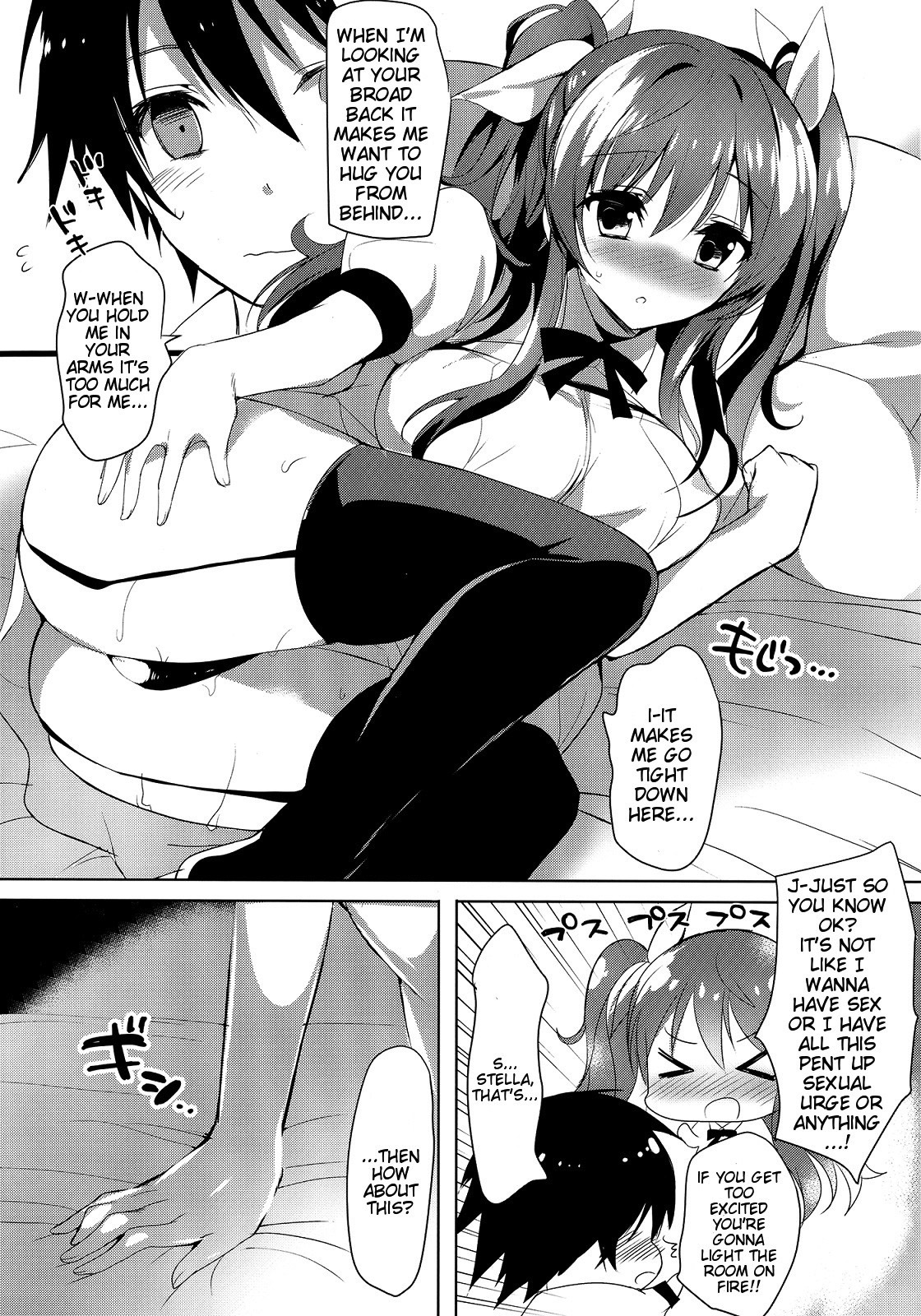 ステラのひめゴト-プリンセスの秘密