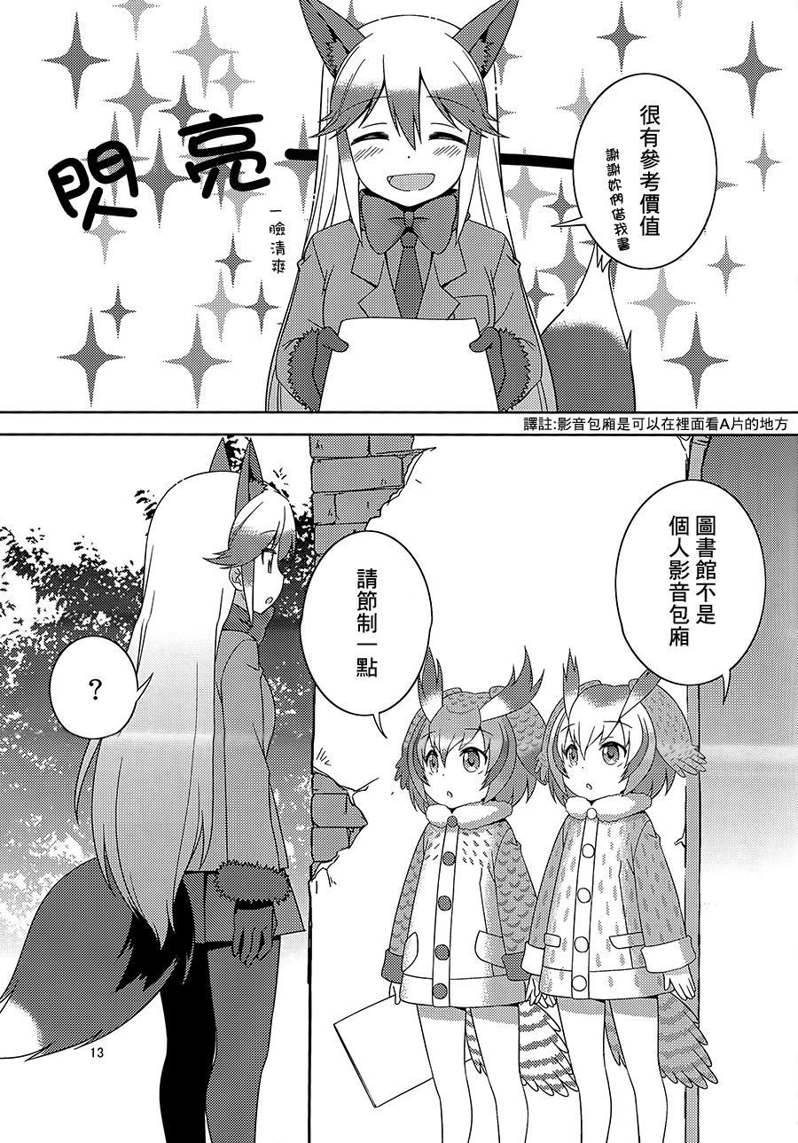 キツネのほうけんたいいく