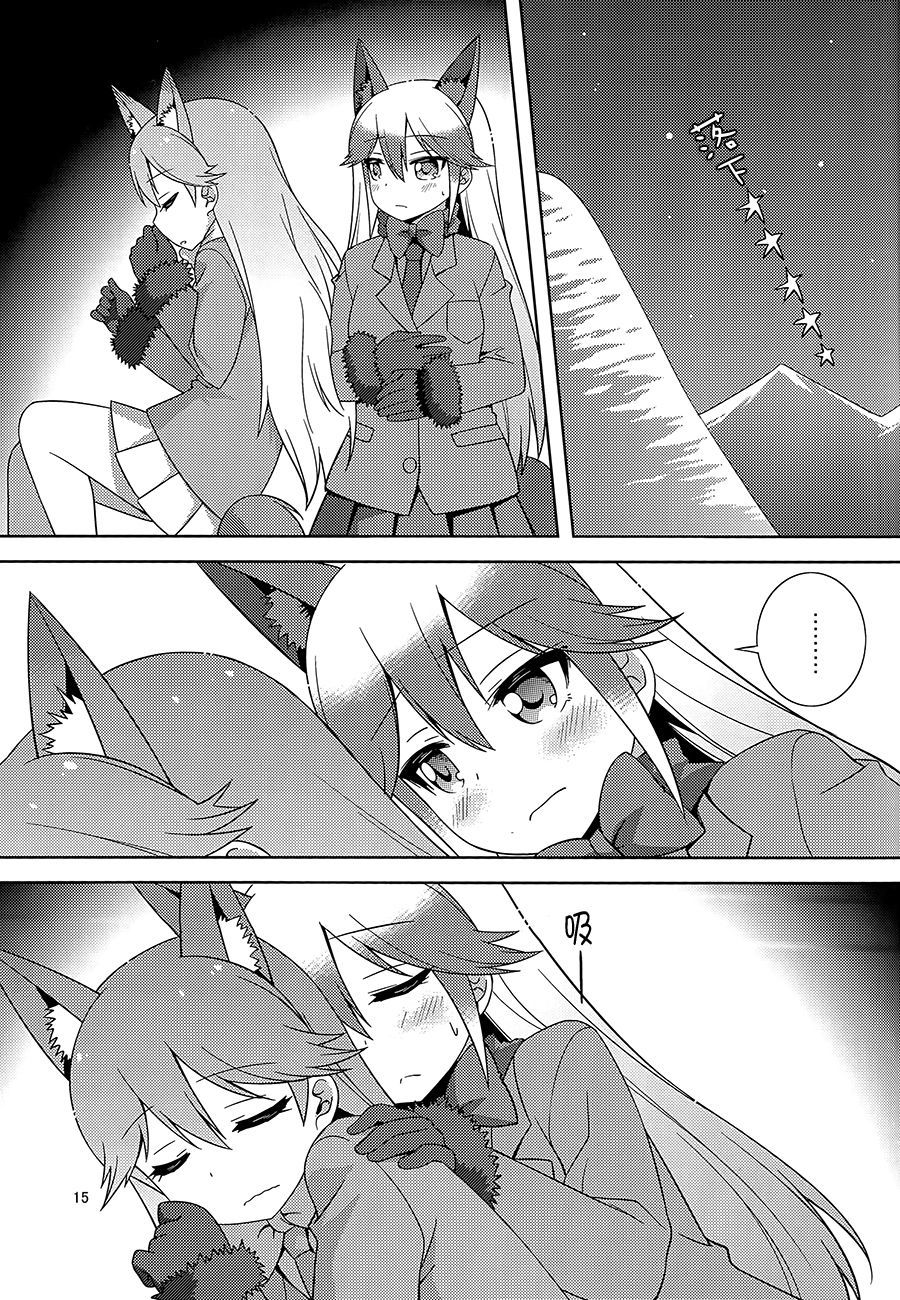 キツネのほうけんたいいく