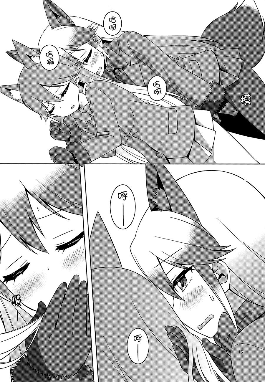 キツネのほうけんたいいく