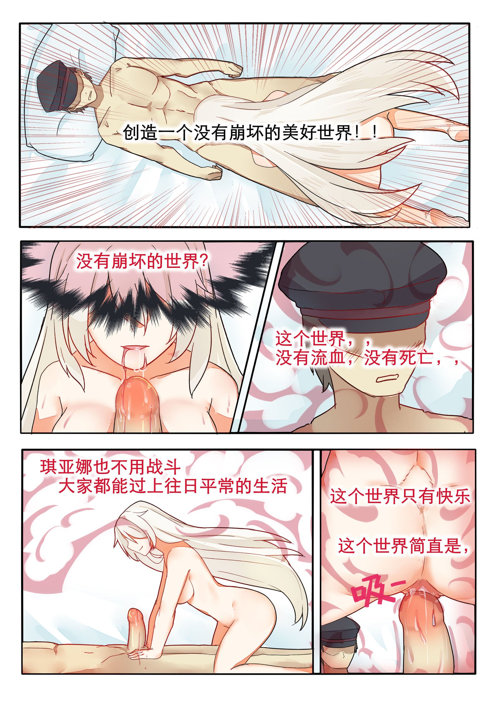 崩壊坏3rd的本子