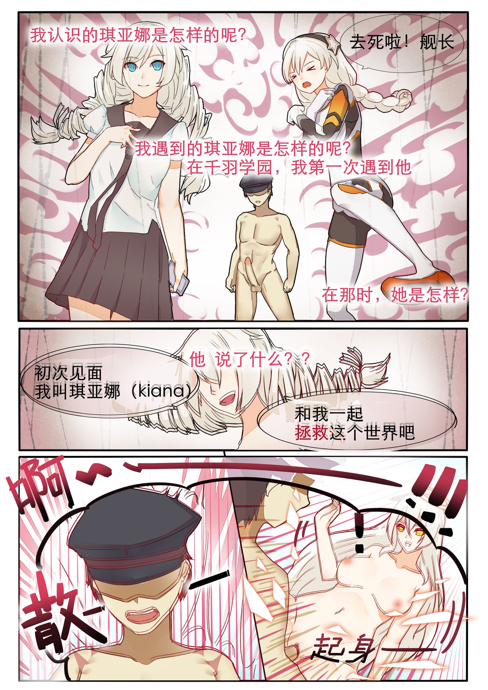 崩壊坏3rd的本子