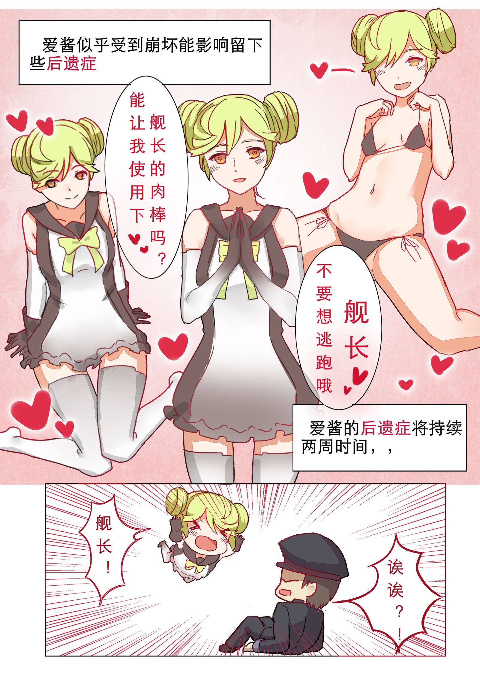 崩壊坏3rd的本子