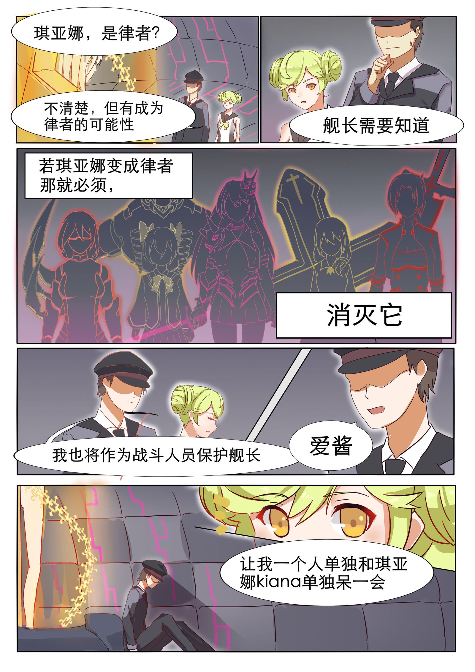 崩壊坏3rd的本子