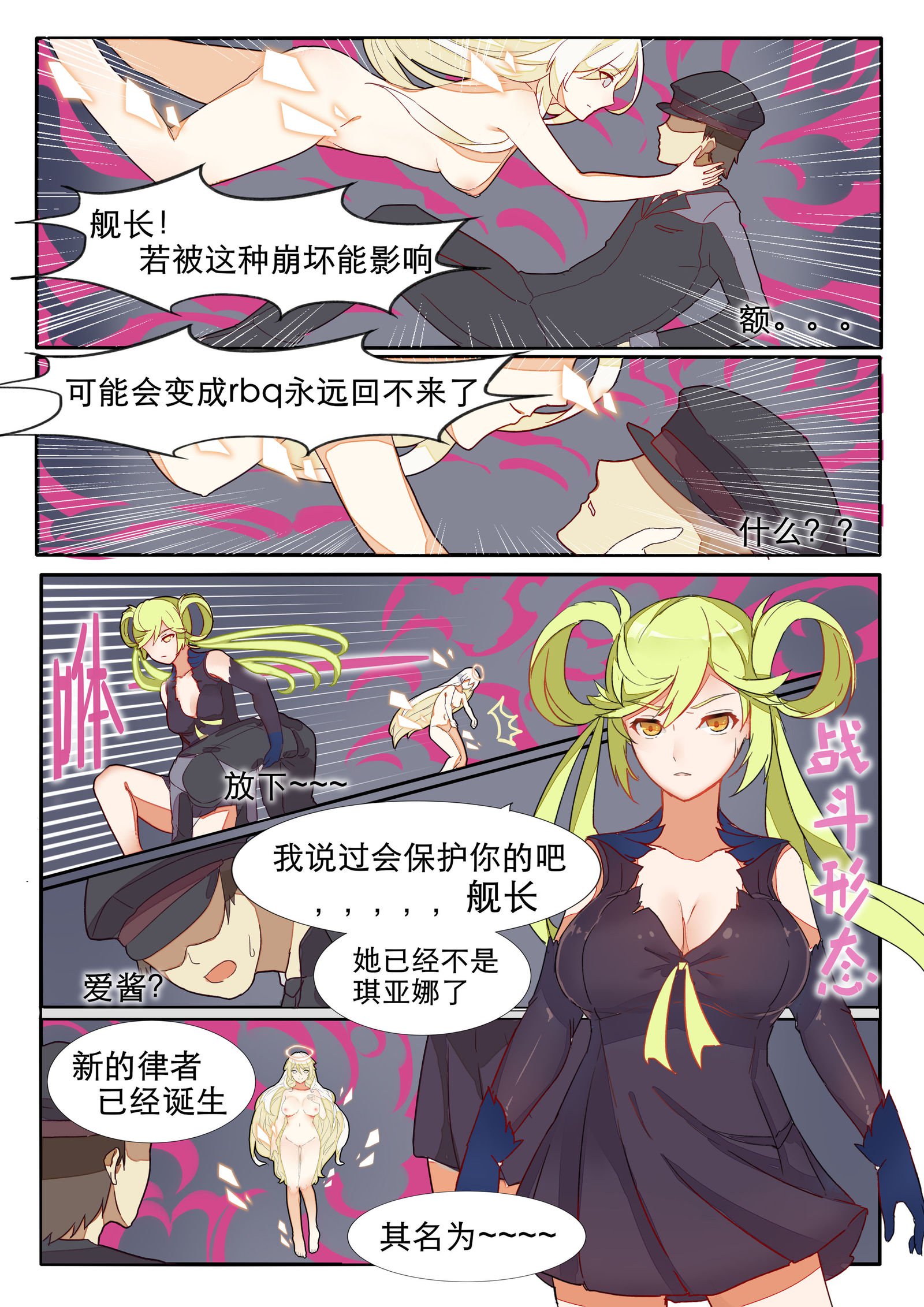 崩壊坏3rd的本子