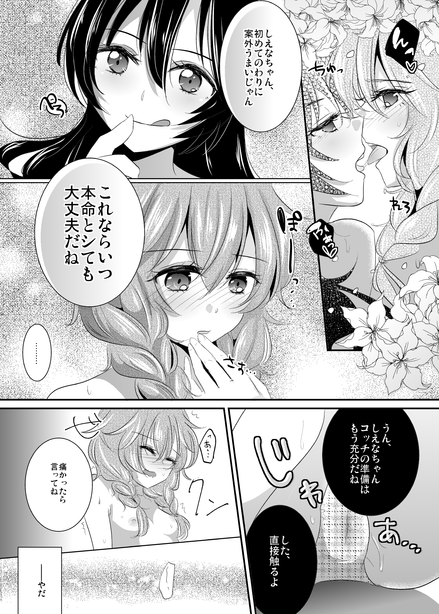 不道徳はとつぜんに
